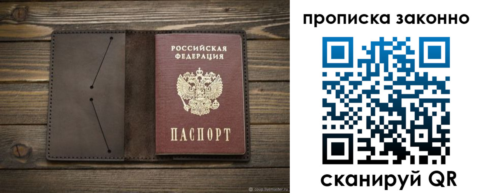 прописка регистрация в Кемеровской области