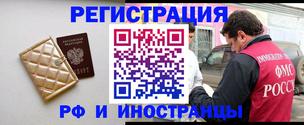 временная регистрация госуслуги в Кемеровской области